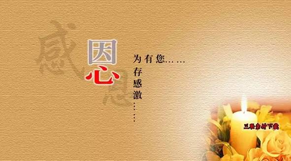 庆生不忘父母恩——鑫源汽车举办员工庆生会