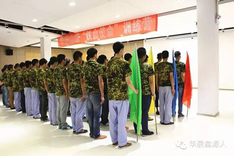 “奔赴销售第一线，挑战自我无极限“----鑫源汽车“铁血使命”训练营集结开训 ！