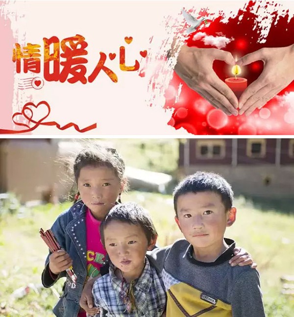 情暖雪域高原 鑫源控股援助西藏昌都捐赠活动