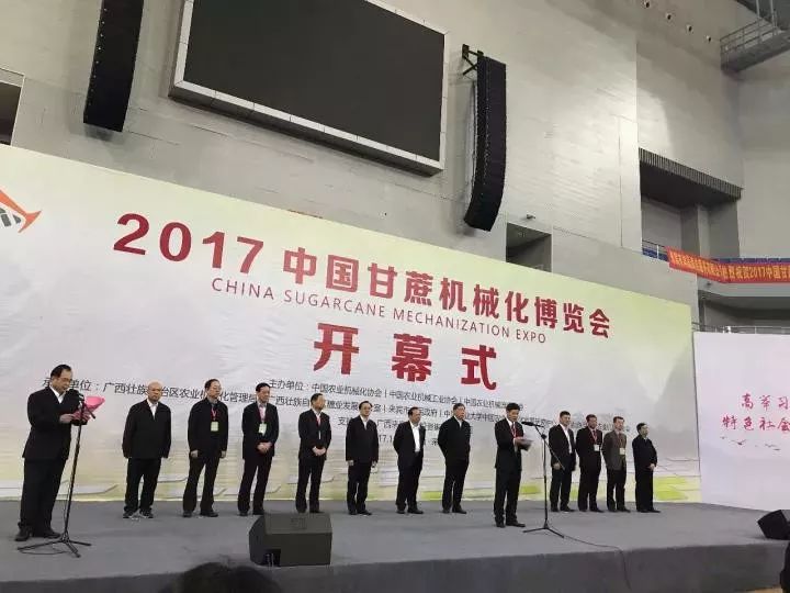 鑫源农机应邀参展2017中国甘蔗机械化博览会