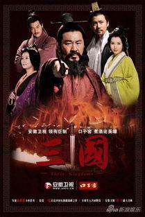 三国在线观看,在线重温历史传奇