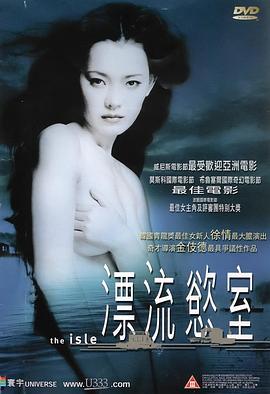 漂流欲室在线观看,揭秘漂流欲室在线观看的奇幻之旅