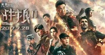 战狼2在线观看,在线观看震撼来袭！