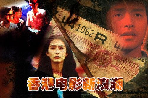 香港电影在线观看,香港电影在线观影指南
