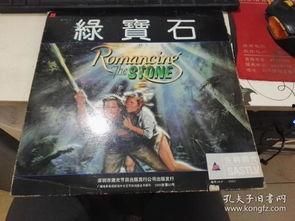 绿宝石电影在线观看,在线观影之旅，探索神秘宝石的奇幻世界