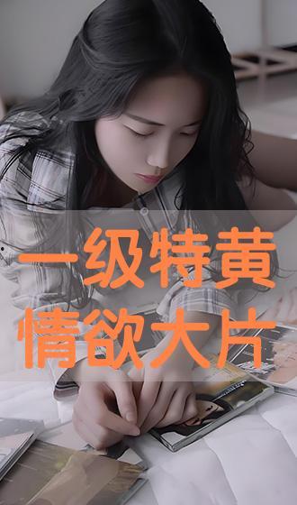 在线观看大片,在线观影体验大盘点