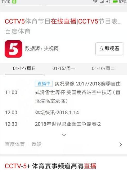 cctv在线直播观看,CCTV在线直播全方位呈现
