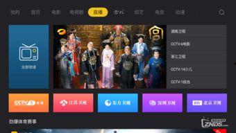cctv1在线直播观看正在直播,实时捕捉精彩瞬间，共赴视听盛宴