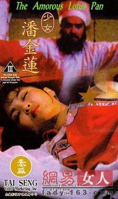 少女潘金莲在线观看,青春与欲望的交织