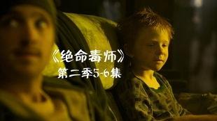 绝命毒师第二季在线观看,毒品帝国再起，生死较量一触即发