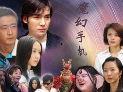魔幻手机在线观看,穿越时空的奇幻之旅