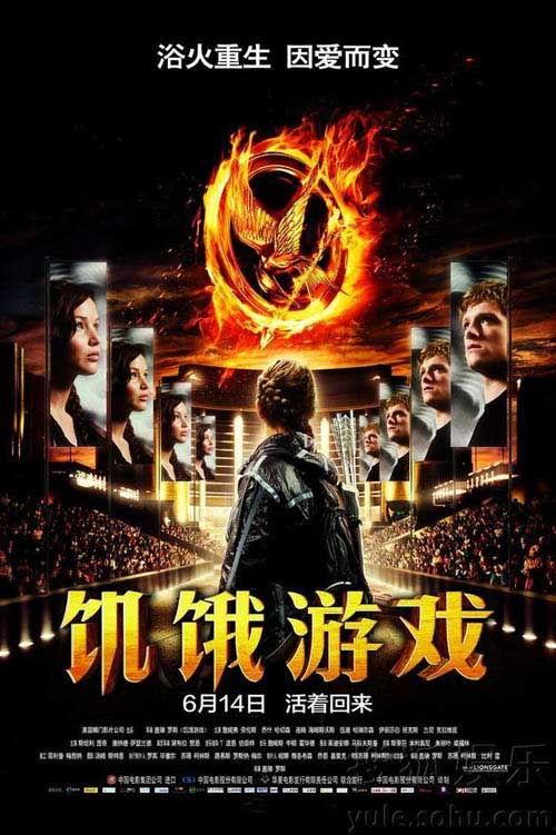 饥饿游戏在线观看,揭秘虚拟世界的残酷生存游戏