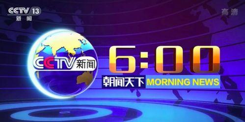 cctv6在线直播观看,畅享电影盛宴，尽享视听盛宴
