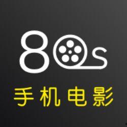 80s在线观看,在线重温青春记忆