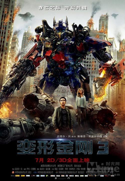 变形金刚3在线观看,末日之战在线观影指南