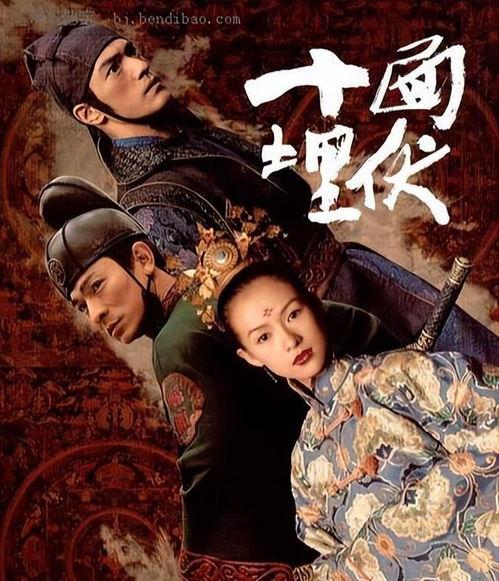 十面埋伏在线观看,揭秘古代战争传奇，再现惊心动魄的生死较量