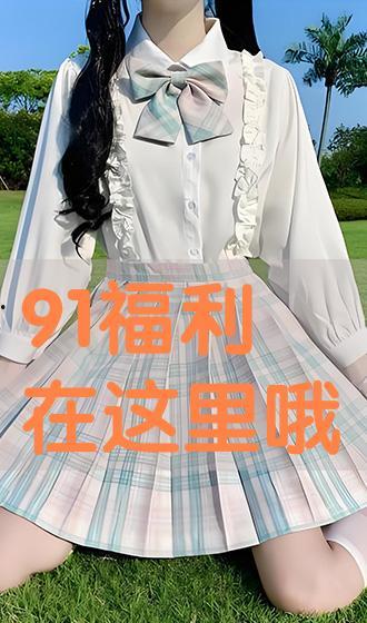 福利在线观看,畅享影视盛宴的便捷之道