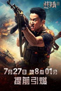 战狼2在线观看,在线观看震撼来袭！