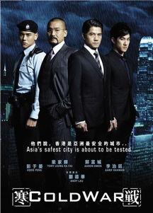 寒战在线观看,在线惊悚对决，揭秘网络世界的生死较量