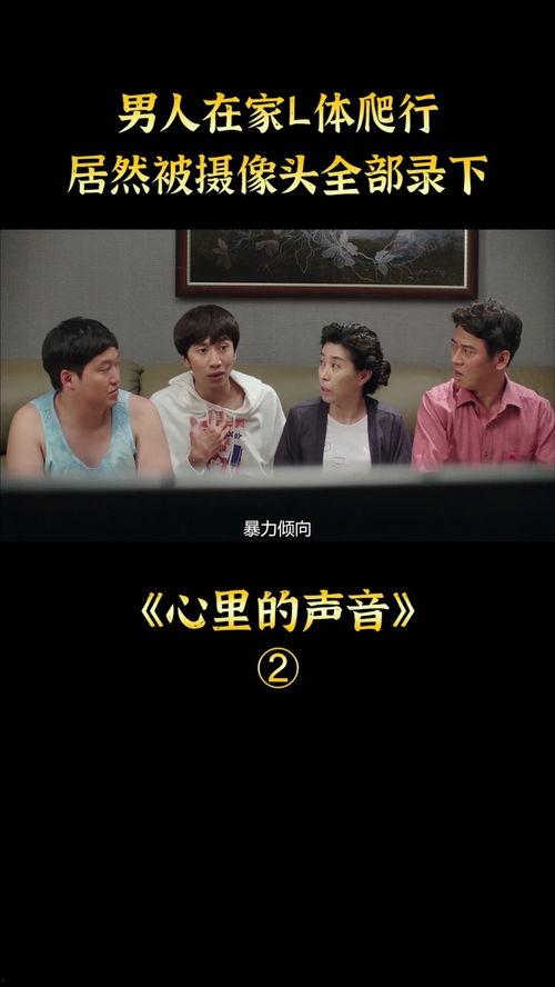 心里的声音在线观看,揭秘心里的声音在线观看之旅