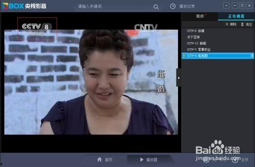 cctv8直播在线观看,精彩剧集不间断，在线观看新体验